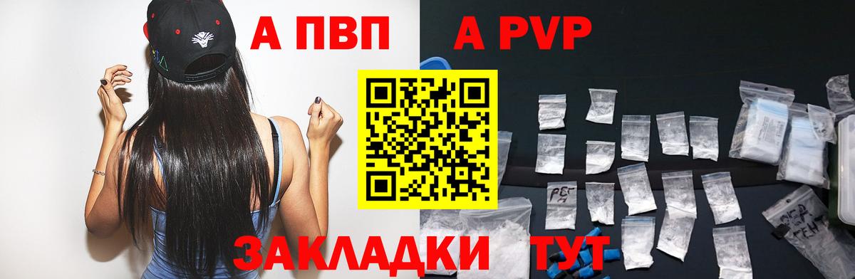 A PVP VHQ Калач-на-Дону