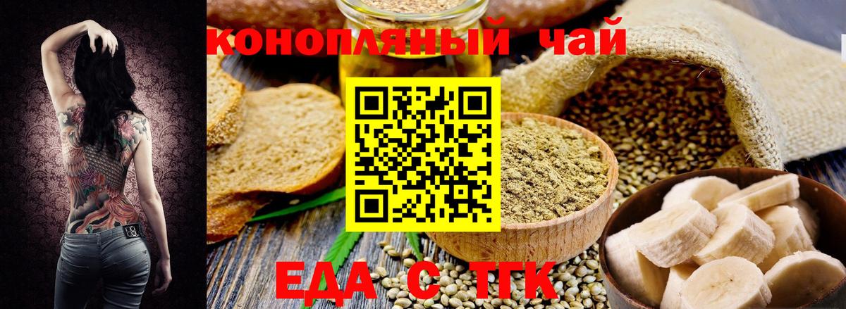 Cannafood марихуана Калач-на-Дону