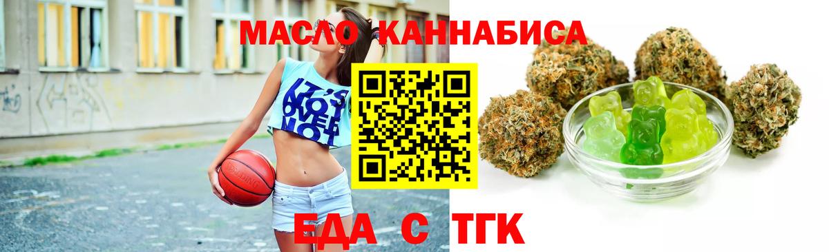 Cannafood конопля  Вход с VPN  Калач-на-Дону 