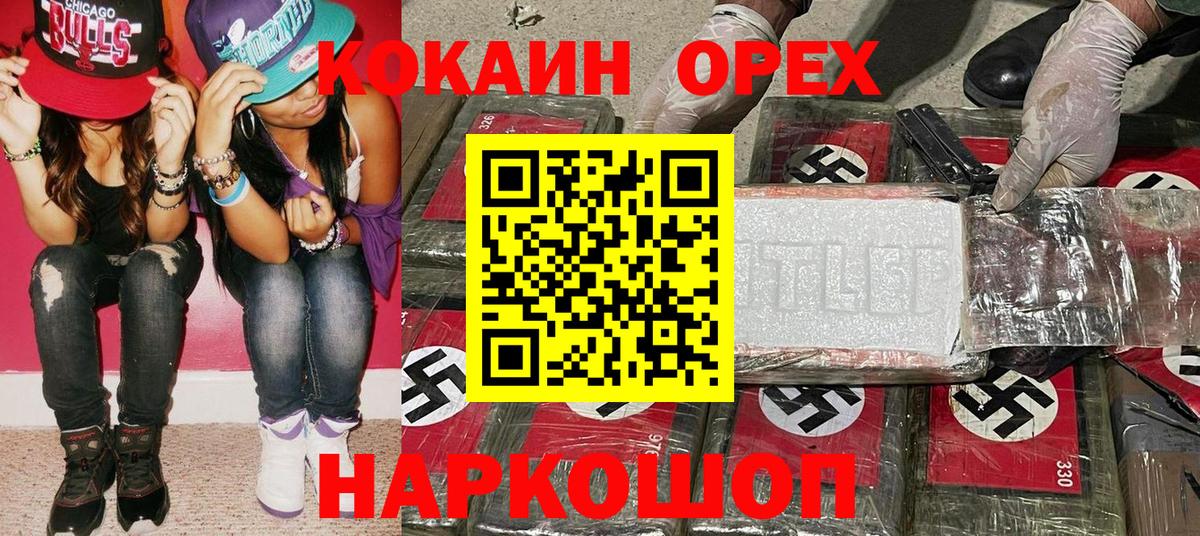 Cocaine Боливия  КОКАИН FishScale  Калач-на-Дону  Вход с VPN 