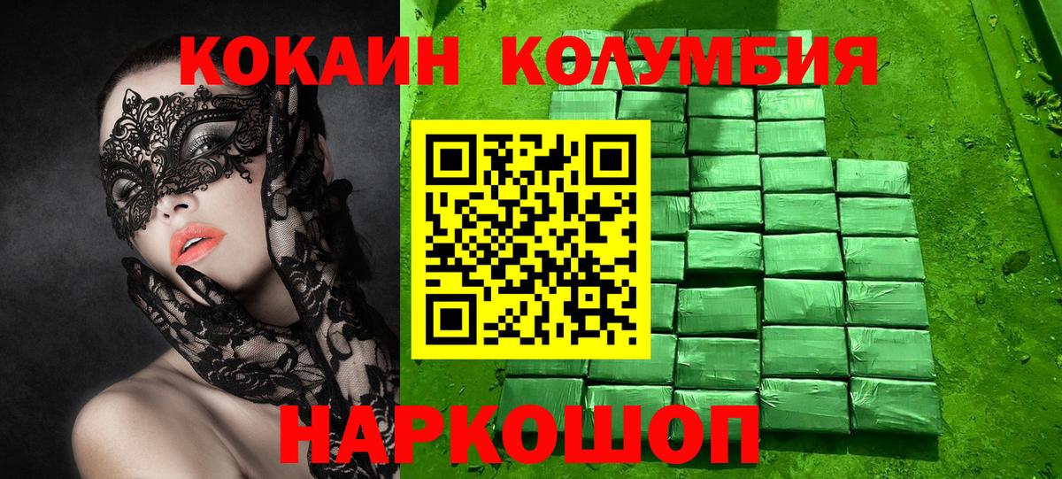 Cocaine Fish Scale Калач-на-Дону