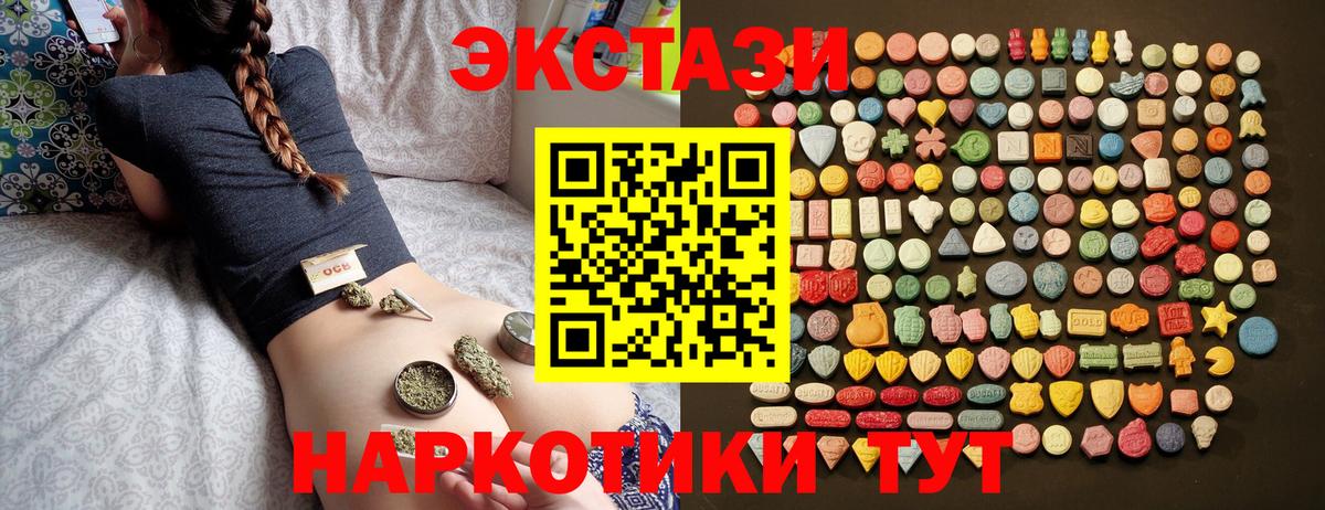 Ecstasy mix Калач-на-Дону