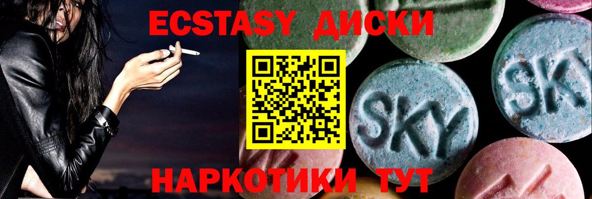 Экстази DUBAI  ЭКСТАЗИ  Калач-на-Дону  Экстази 300 mg  закладки  Вход с VPN 