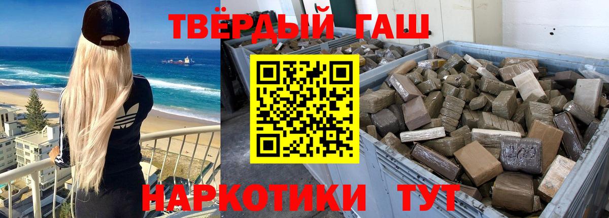 Гашиш VHQ  Гашиш индика сатива  Вход с VPN  Гашиш  Калач-на-Дону 