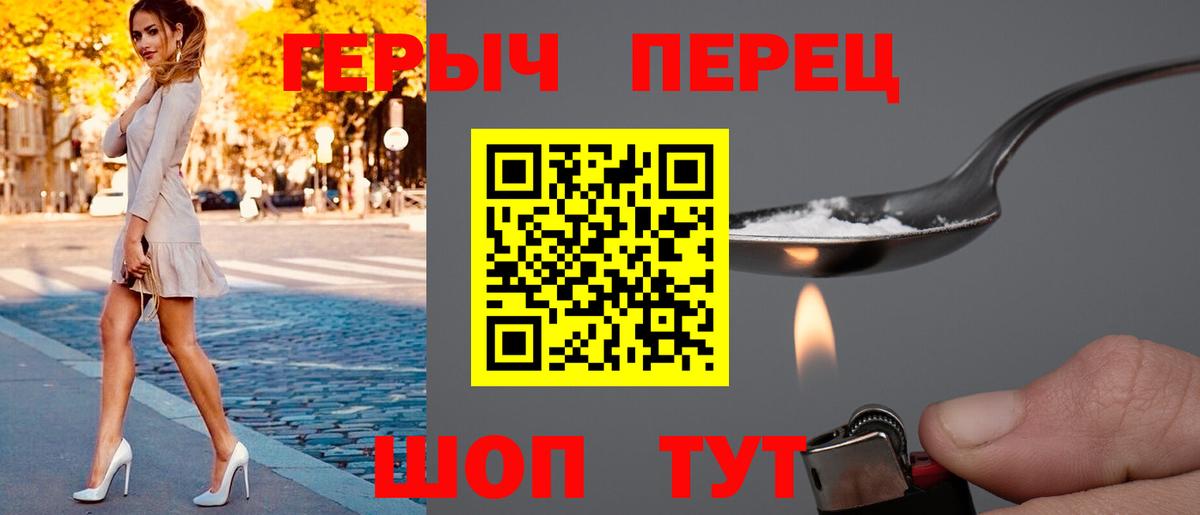 ГЕРОИН Heroin Калач-на-Дону