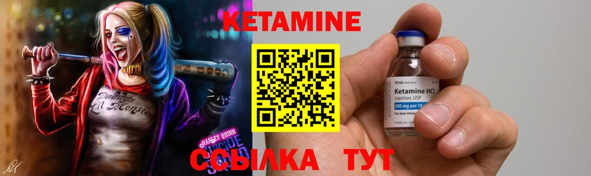 Калач-на-Дону  Кетамин VHQ  Кетамин ketamine  Вход с VPN 