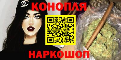 каннабис Комсомольск-на-Амуре