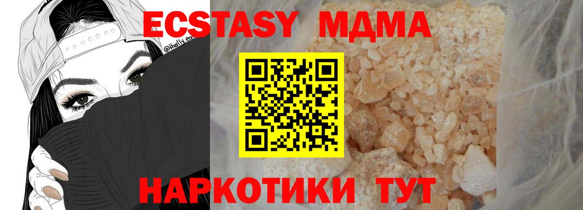 Калач-на-Дону  MDMA кристаллы  Вход с VPN 