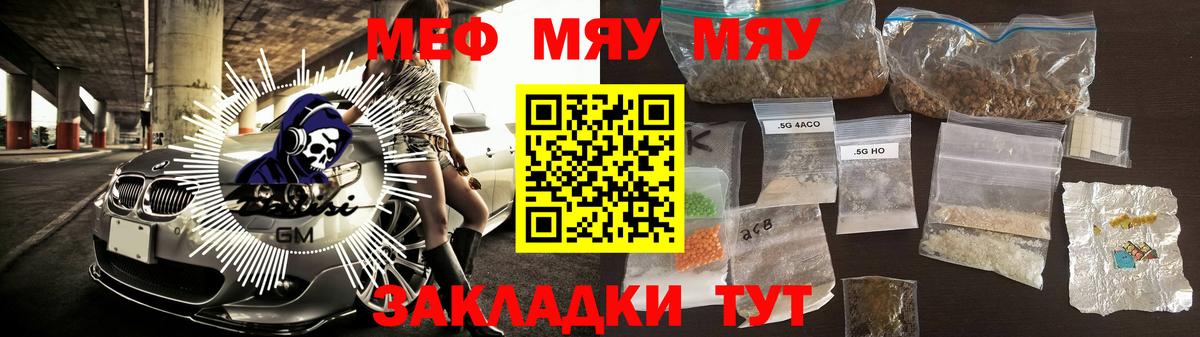 МЕФ  Калач-на-Дону