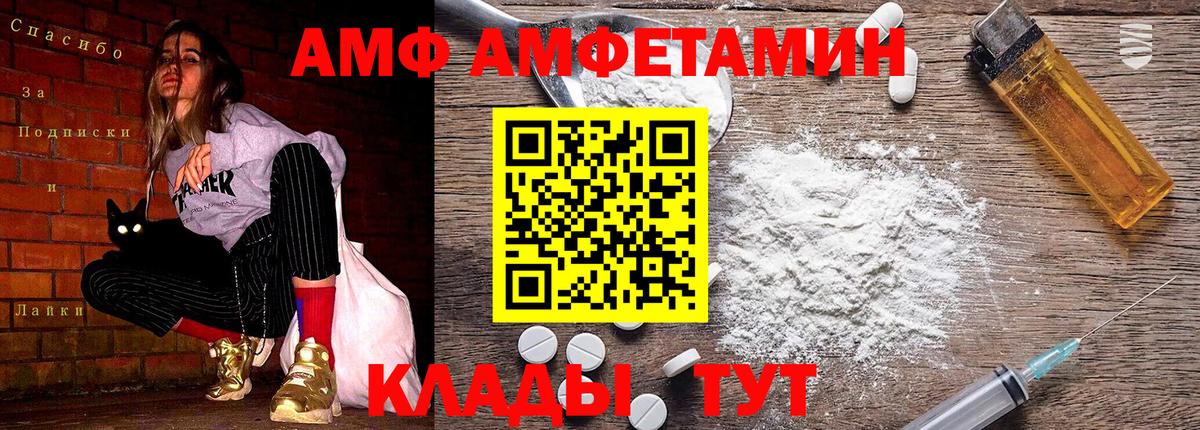 Метамфетамин  Вход с VPN  Калач-на-Дону  Первитин Декстрометамфетамин 99.9%  Первитин Декстрометамфетамин 99.9% 