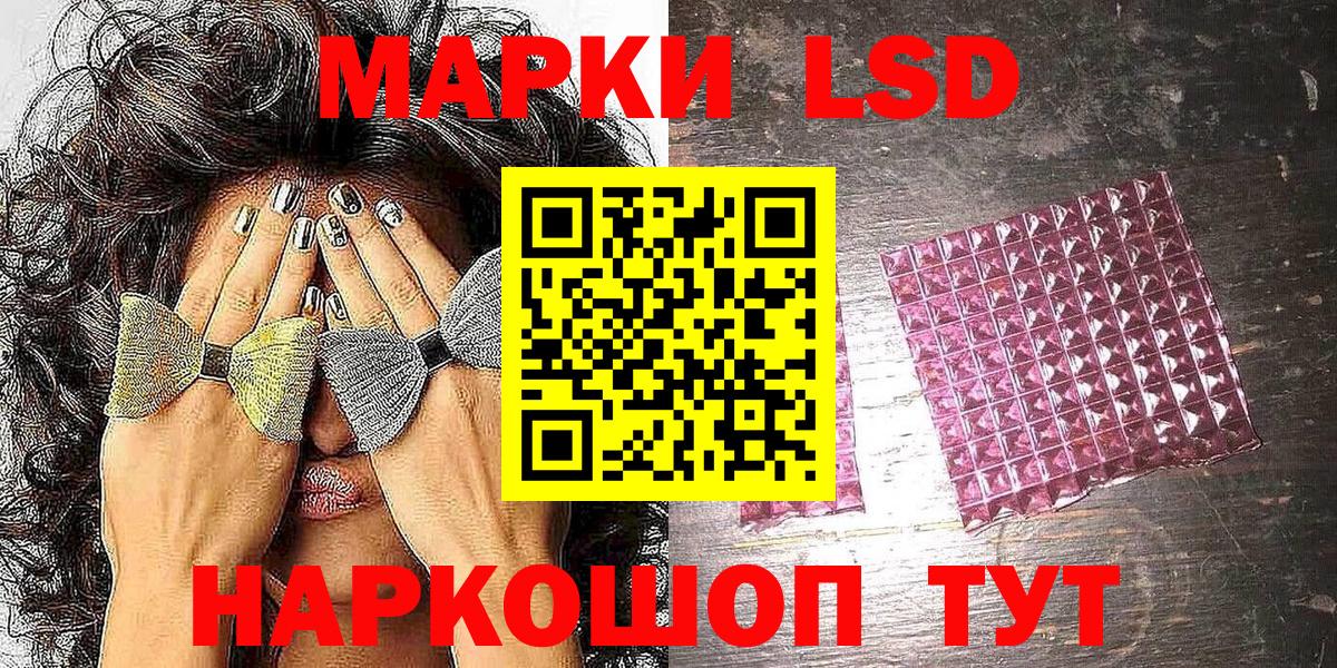 Наркотические марки 1,5мг Калач-на-Дону