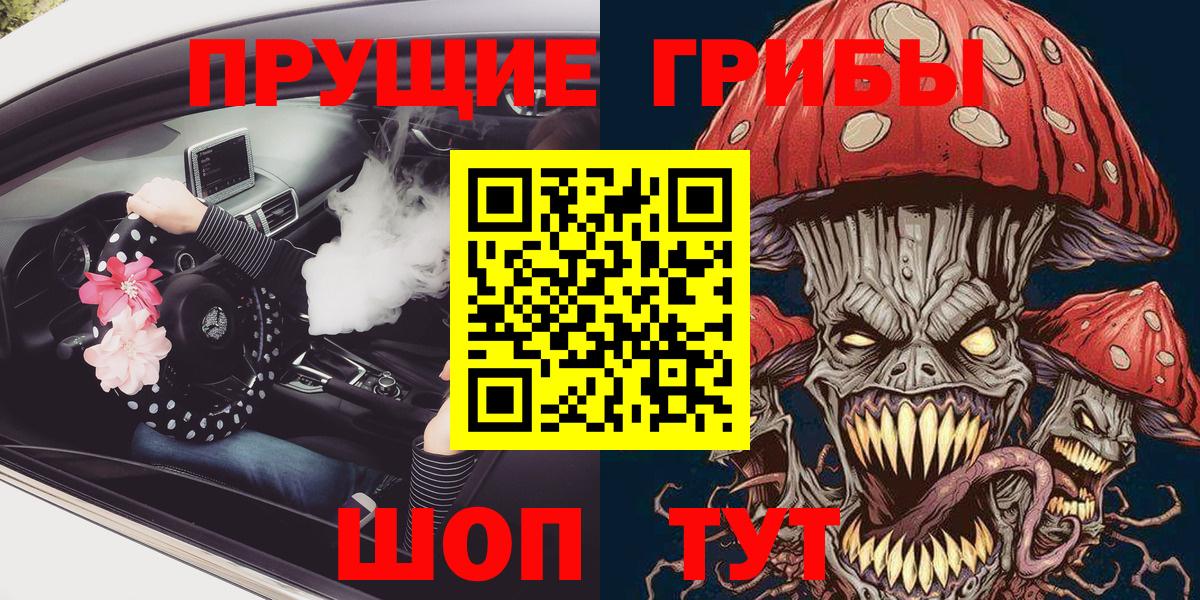 Галлюциногенные грибы MAGIC MUSHROOMS  Вход с VPN  Калач-на-Дону 